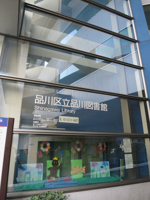 北品川テラス  周辺画像5