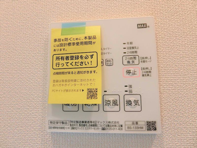 ディームス品川南大井 その他1