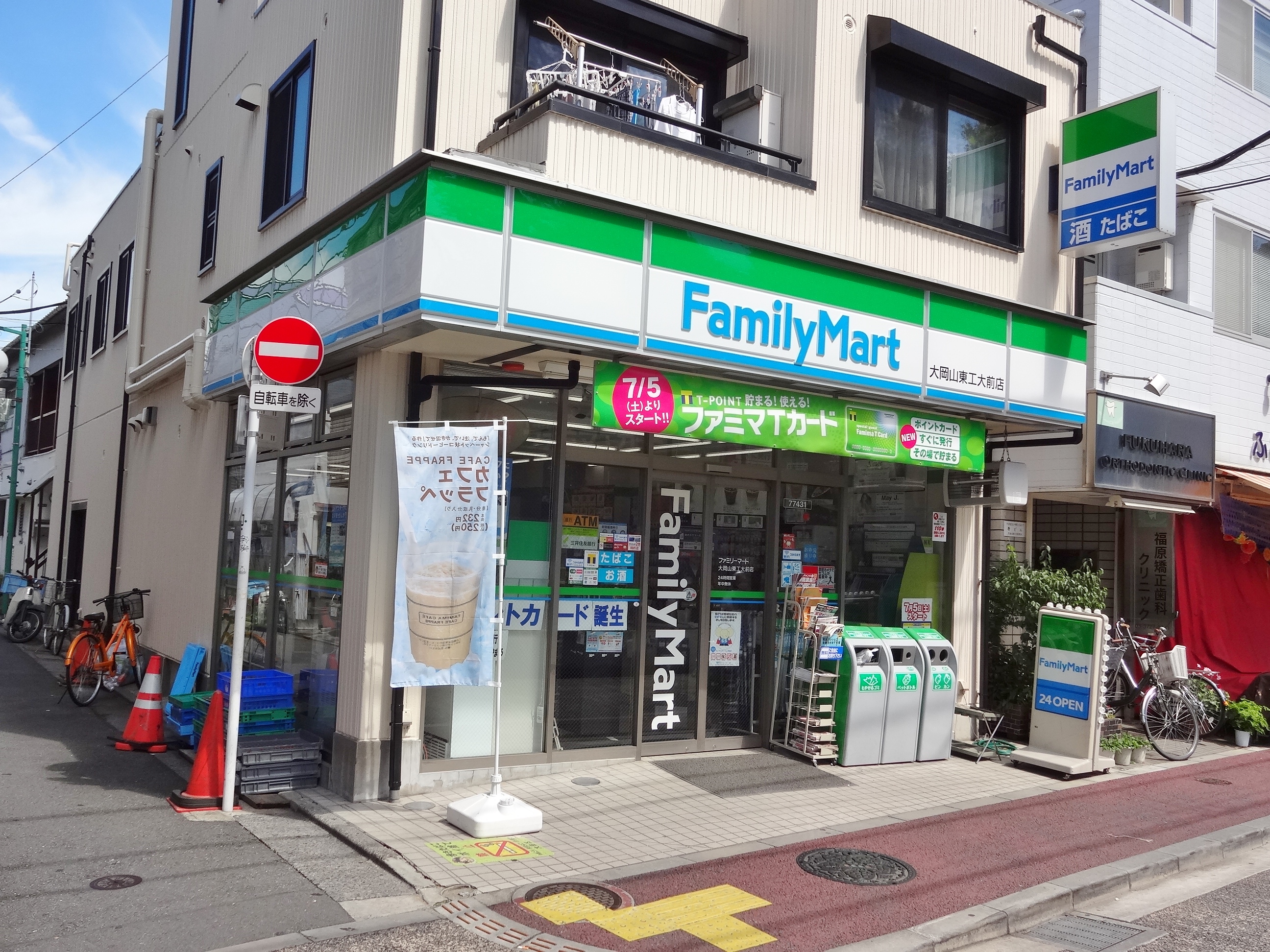 大岡山戸建 周辺画像3