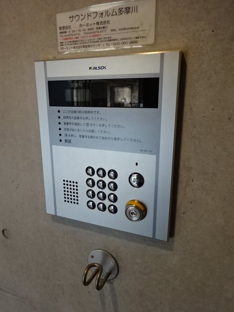 サウンドフォルム多摩川 その他12