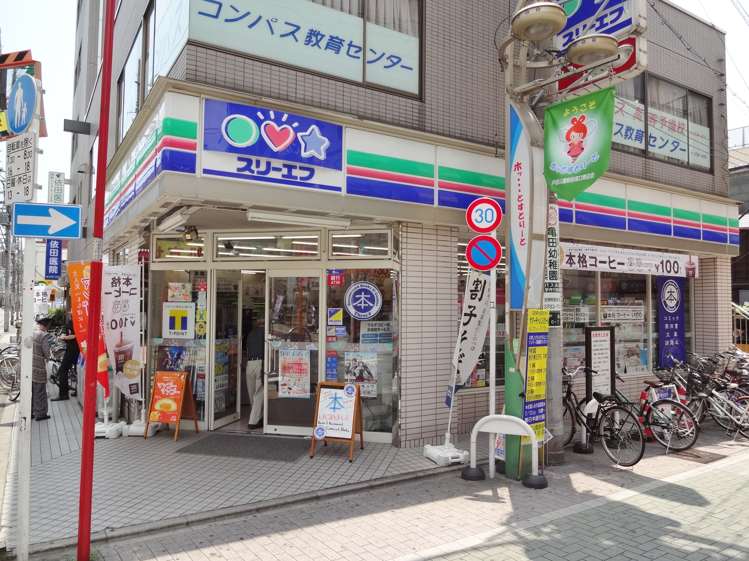 プラウドフラット戸越公園 周辺画像3
