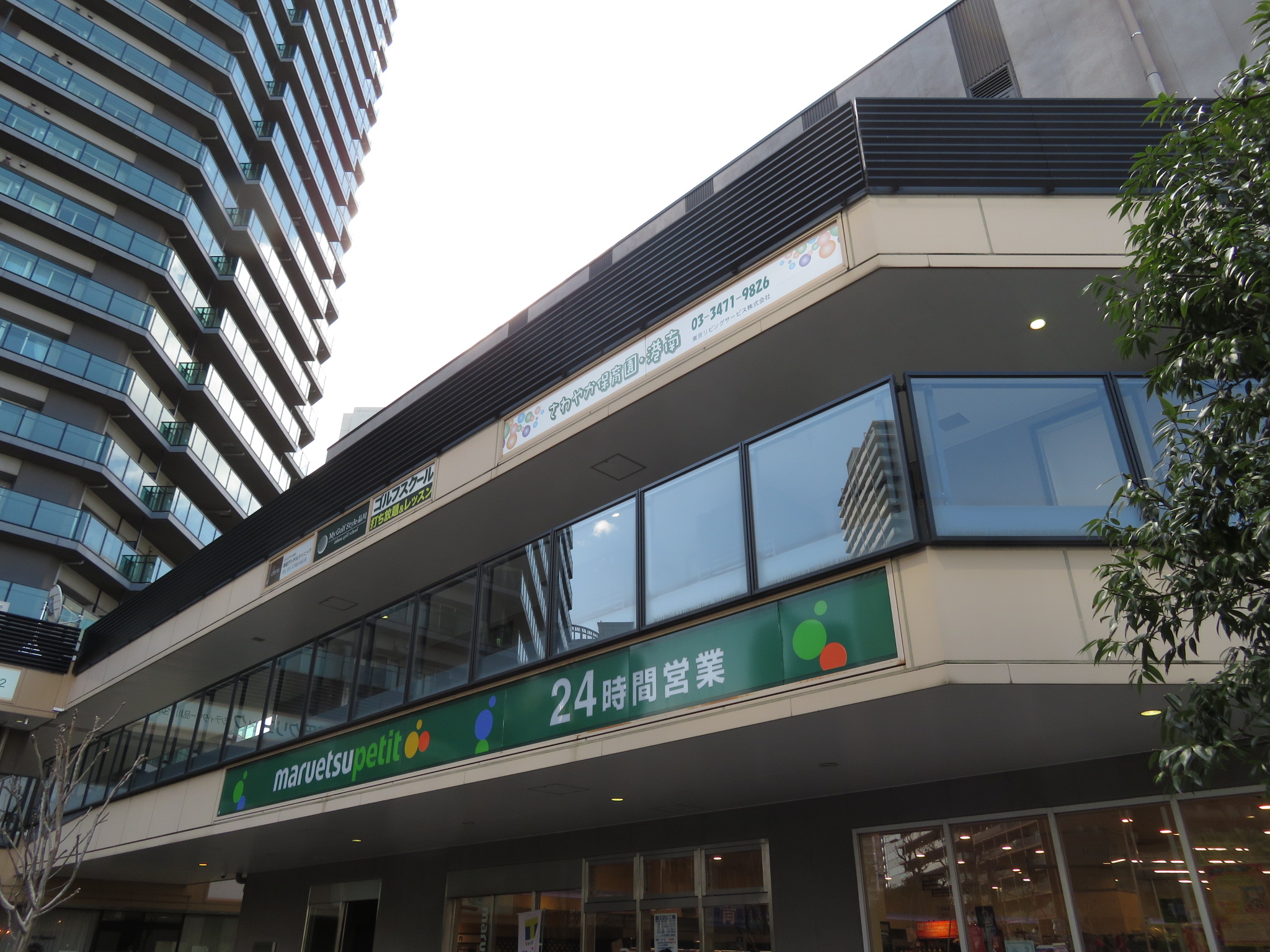 パシフィーク品川 周辺画像2