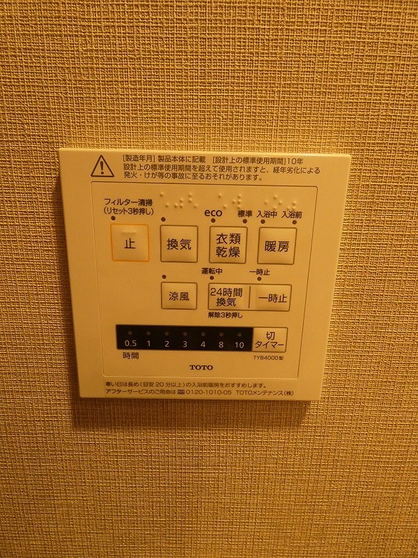 プライムネクサス大森北 その他8