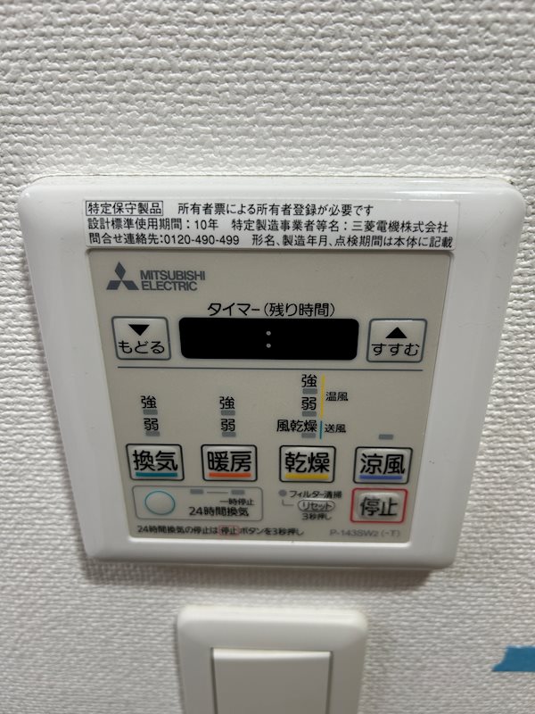 エディアン目黒本町  その他4