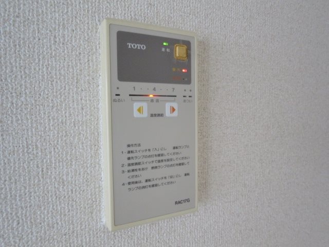 メーゾン俊2nd その他8
