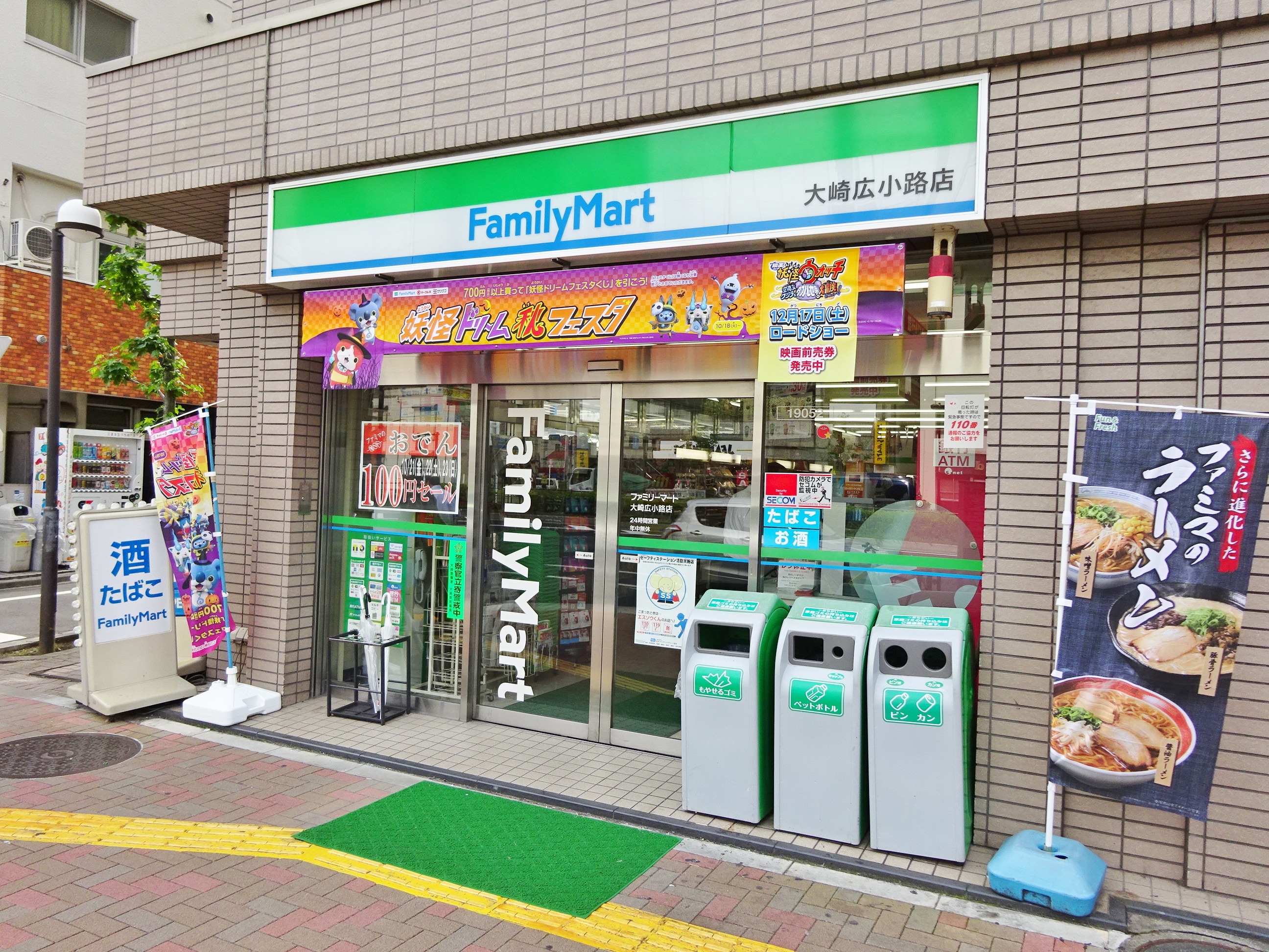 ＨＩＬＬ　ＴＯＰ　ＲＥＳＩＤＥＮＣＥ　ＯＳＡＫＩ 周辺画像7