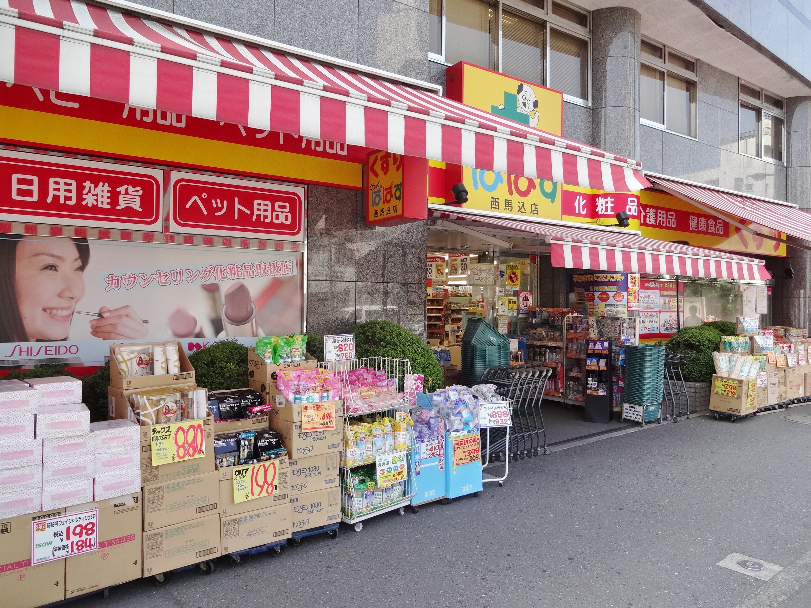 クールバレー南馬込 周辺画像3