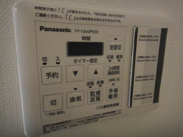 テラッサエスト その他21