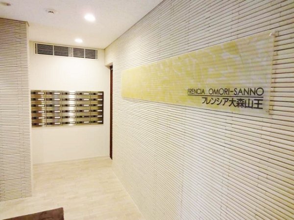 フレンシア大森山王 その他3