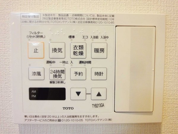 プライマル大井仙台坂 その他16