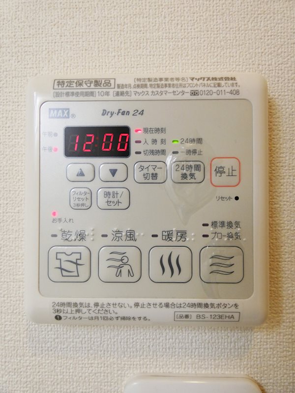 ファミール西大井 その他12