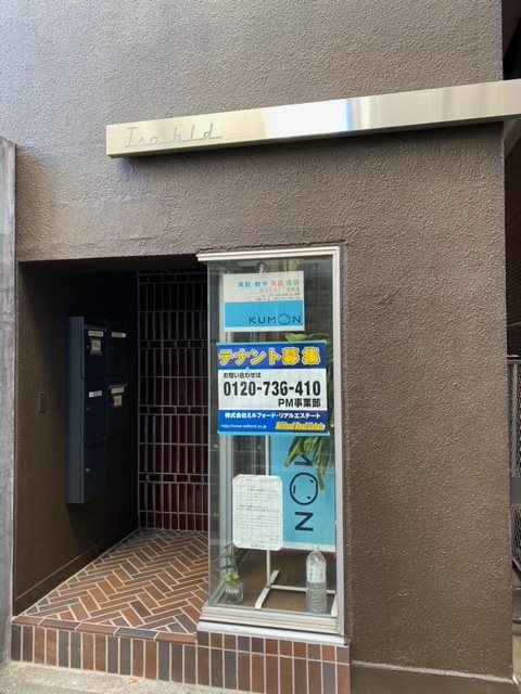 ISOビル その他9