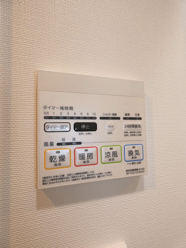 コンフォリア二葉 その他17