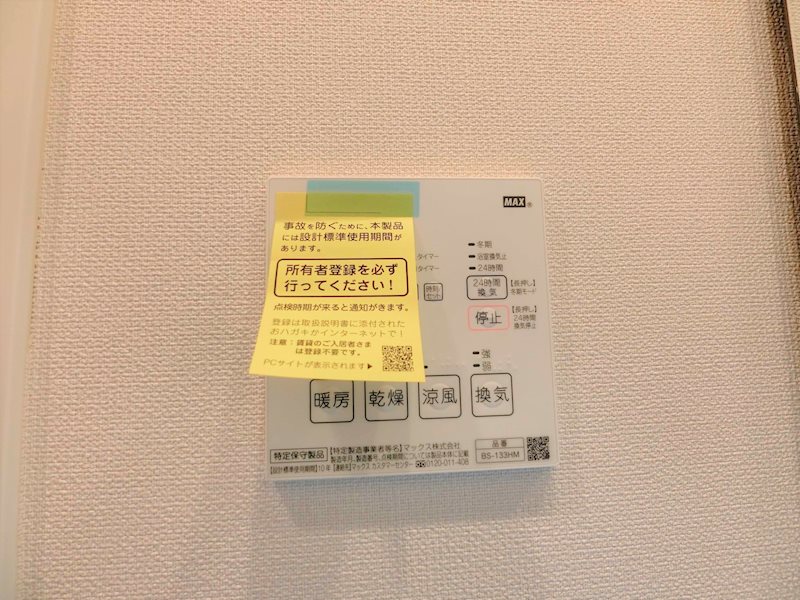 ディームス品川南大井 その他3