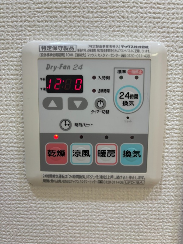 山王サクラマンション その他12