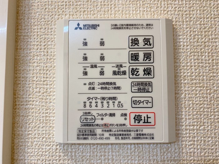 パナックスSENZOKU その他6