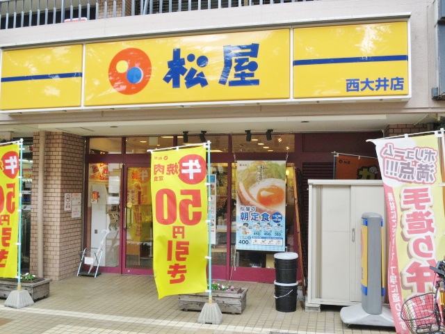 ザ・パークハビオ西大井  周辺画像4