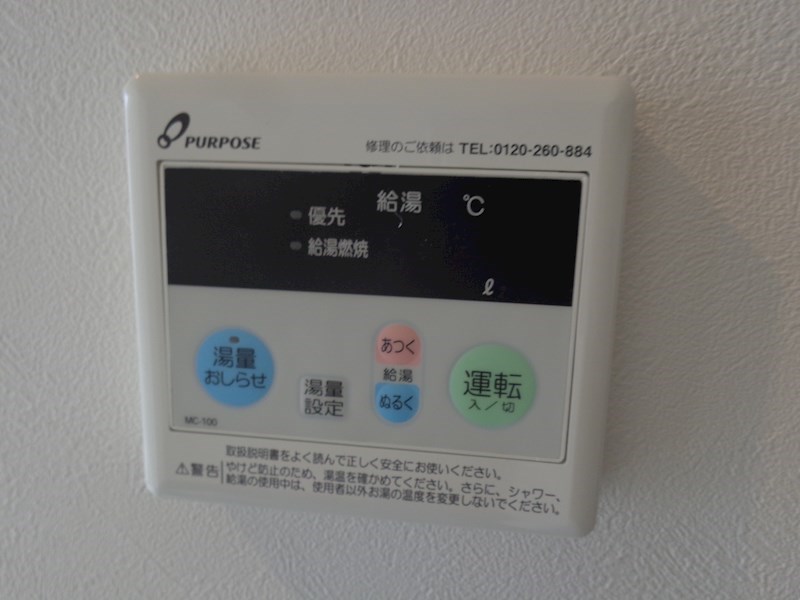 ドイール西小山 その他7