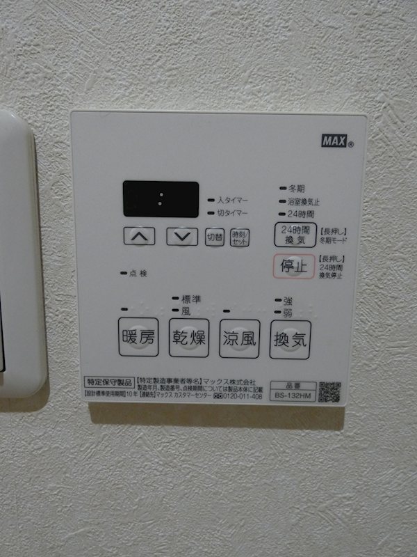 サンライズ西大井 その他17