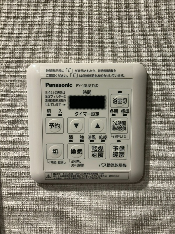 クレヴィアリグゼ西馬込 その他13