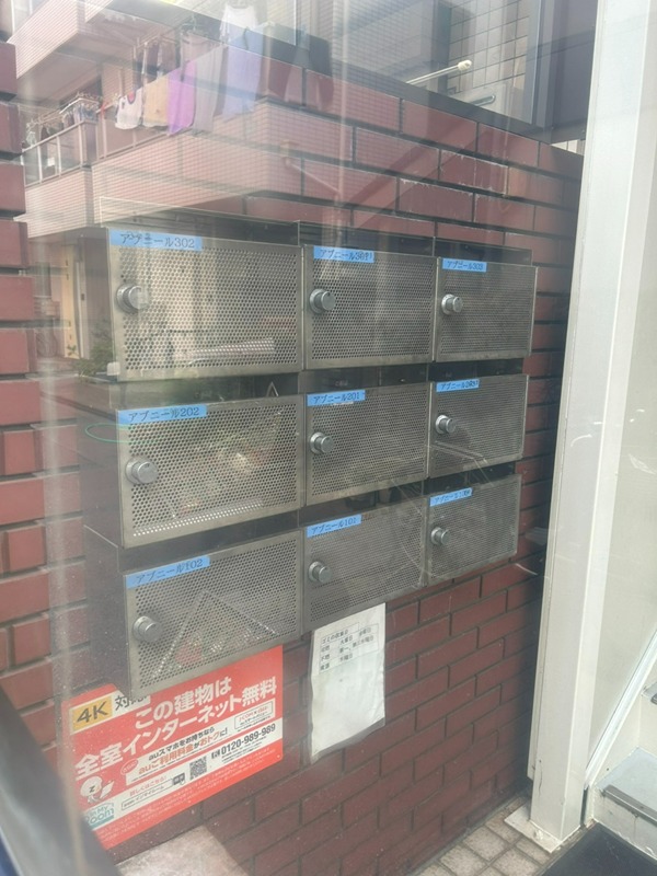 アブニール大森 その他10