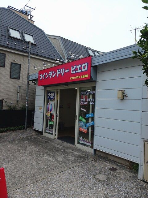 メゾン三光Ⅰ その他外観5