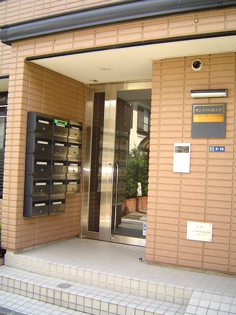 サンライズ西大井 その他8