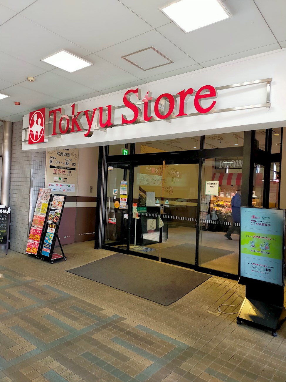 TRADIS 荏原中延 周辺画像1