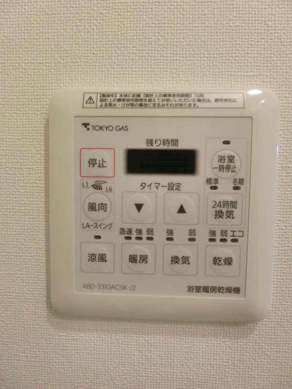 アーバネックス大森 その他2
