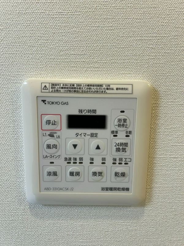 アーバネックス大森 その他13