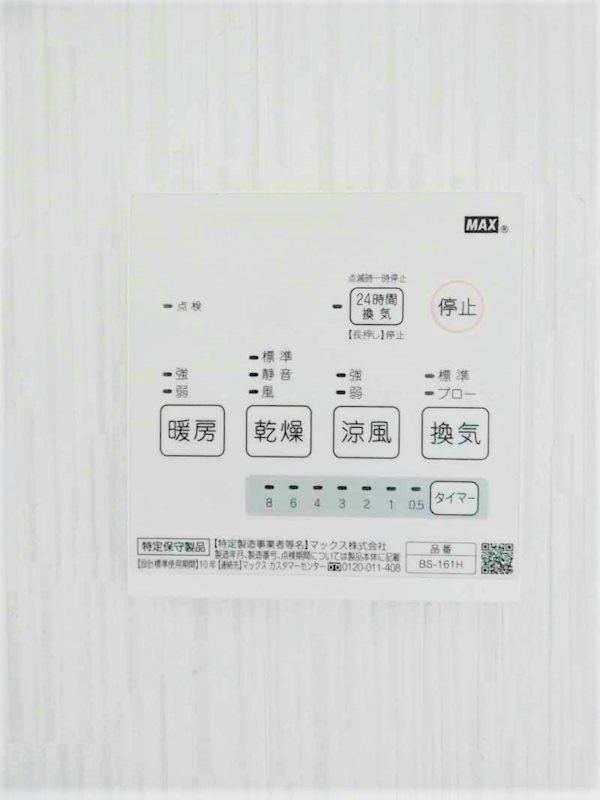 マメゾン二葉 その他14