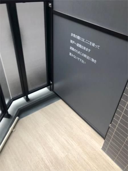 メイクスデザイン大井町  ベランダ
