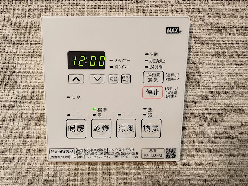 エスティメゾン大森 その他13