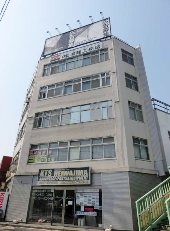 第二湯建ビル 401号室 外観