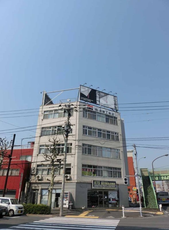 第二湯建ビル その他5