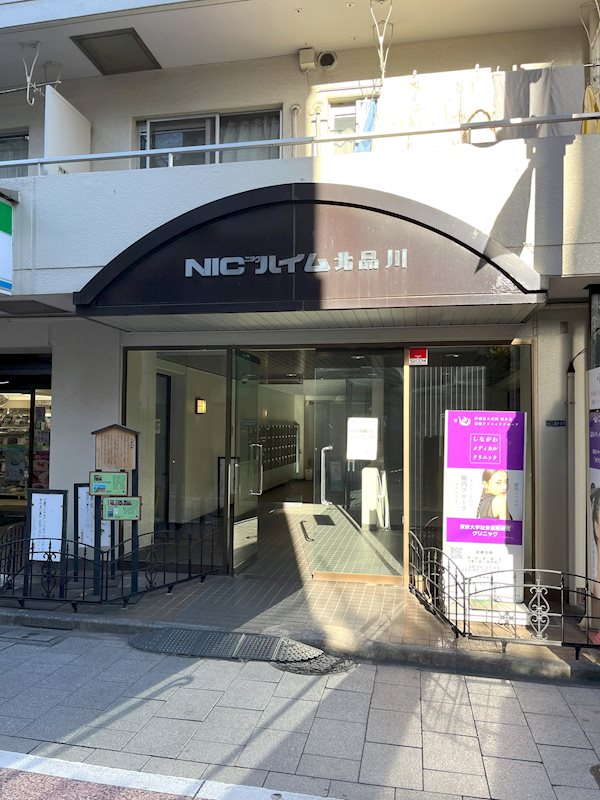 ニックハイム北品川 その他1