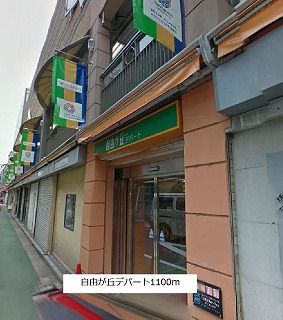 チェリーブロッサム八雲 その他外観4