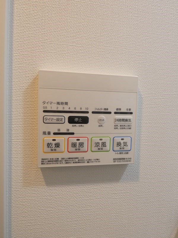 コンフォリア二葉 その他3