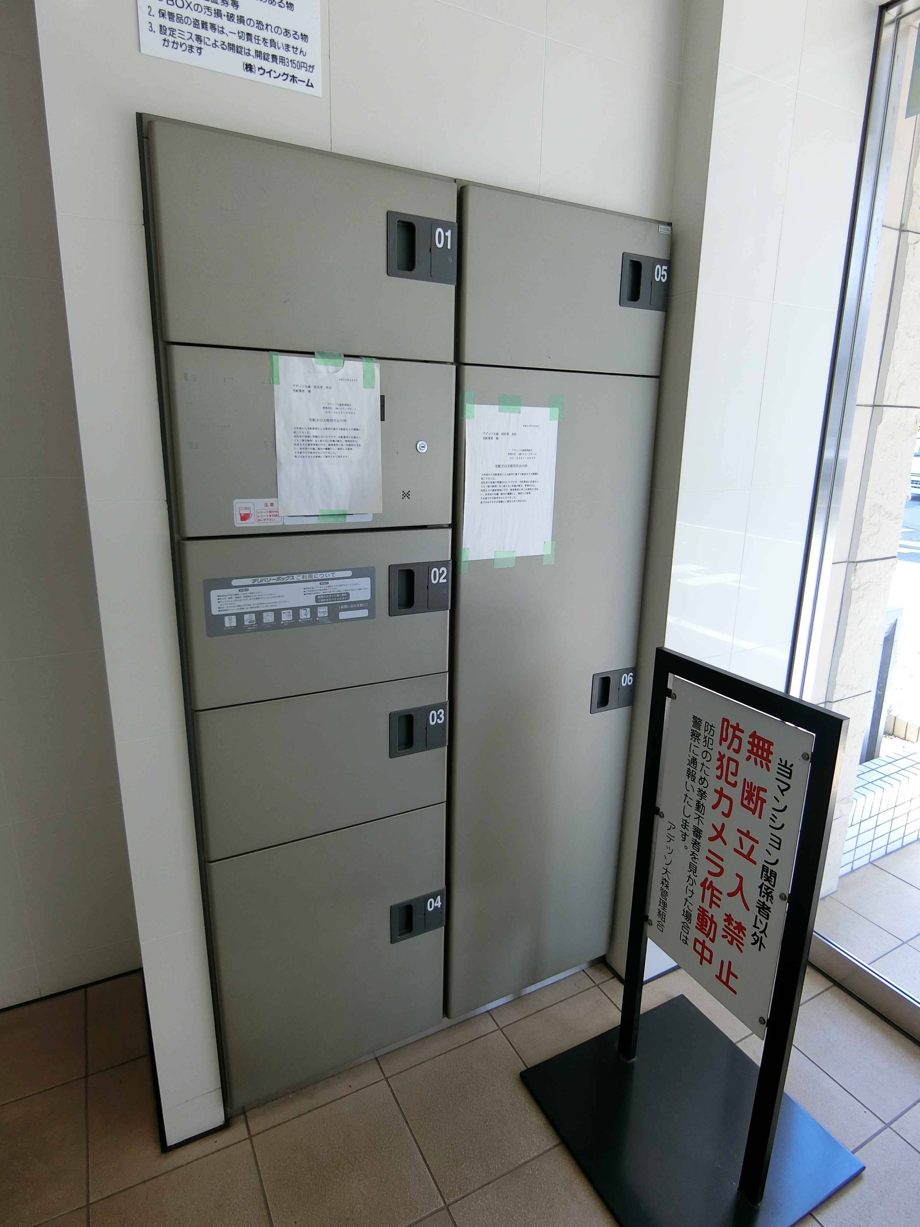 アデッソ大森 その他13