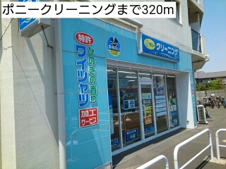 メゾン　ハルナ その他外観5