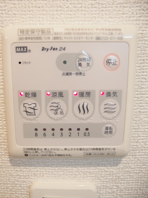 アーバンフォレスト その他7