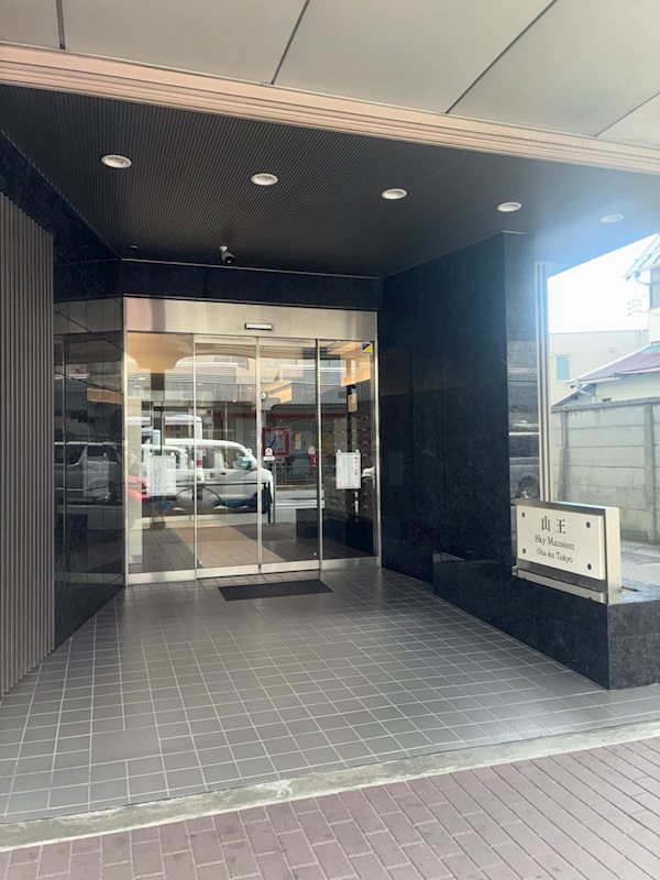 山王スカイマンション その他外観1