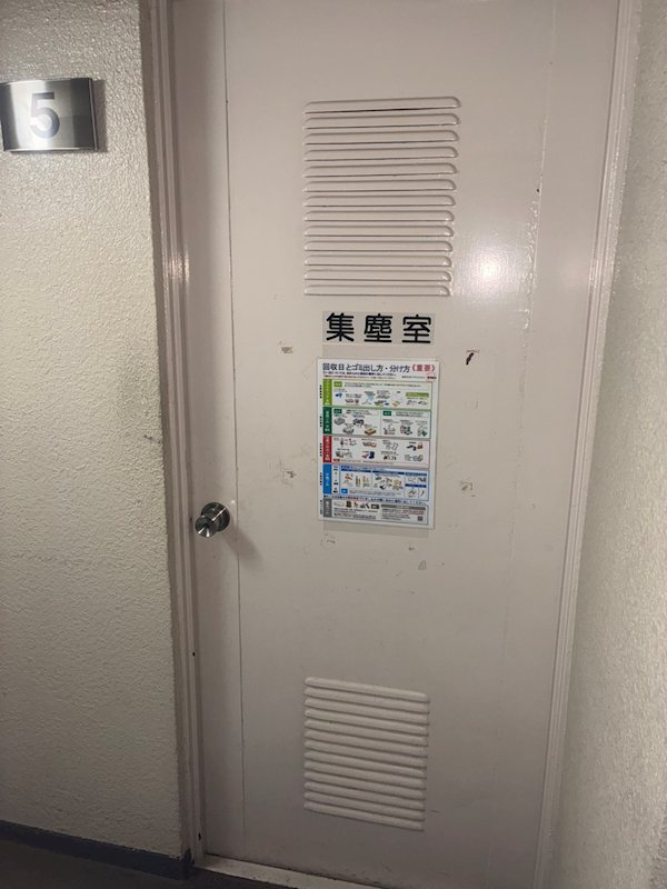 山王スカイマンション その他外観5