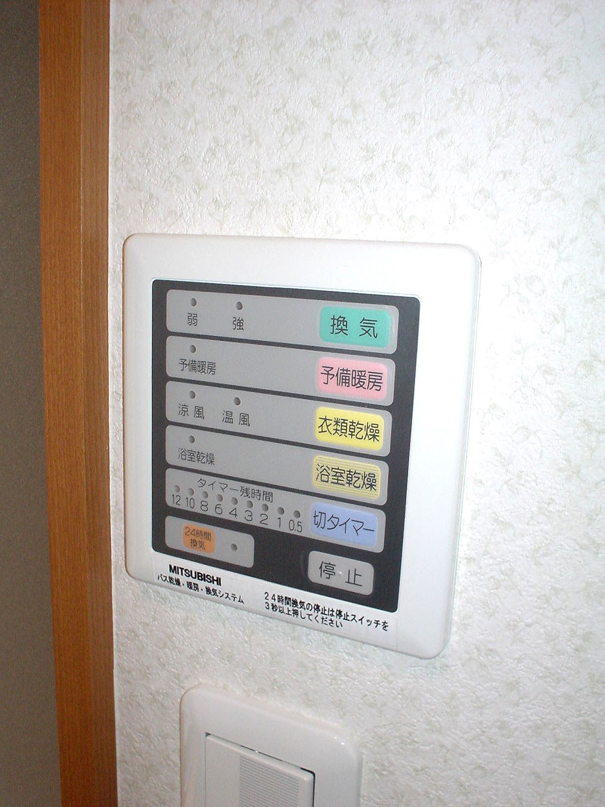 セルリアンハウス  その他5