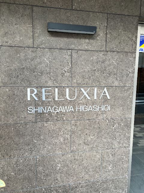 RELUXIA品川東大井 その他外観1