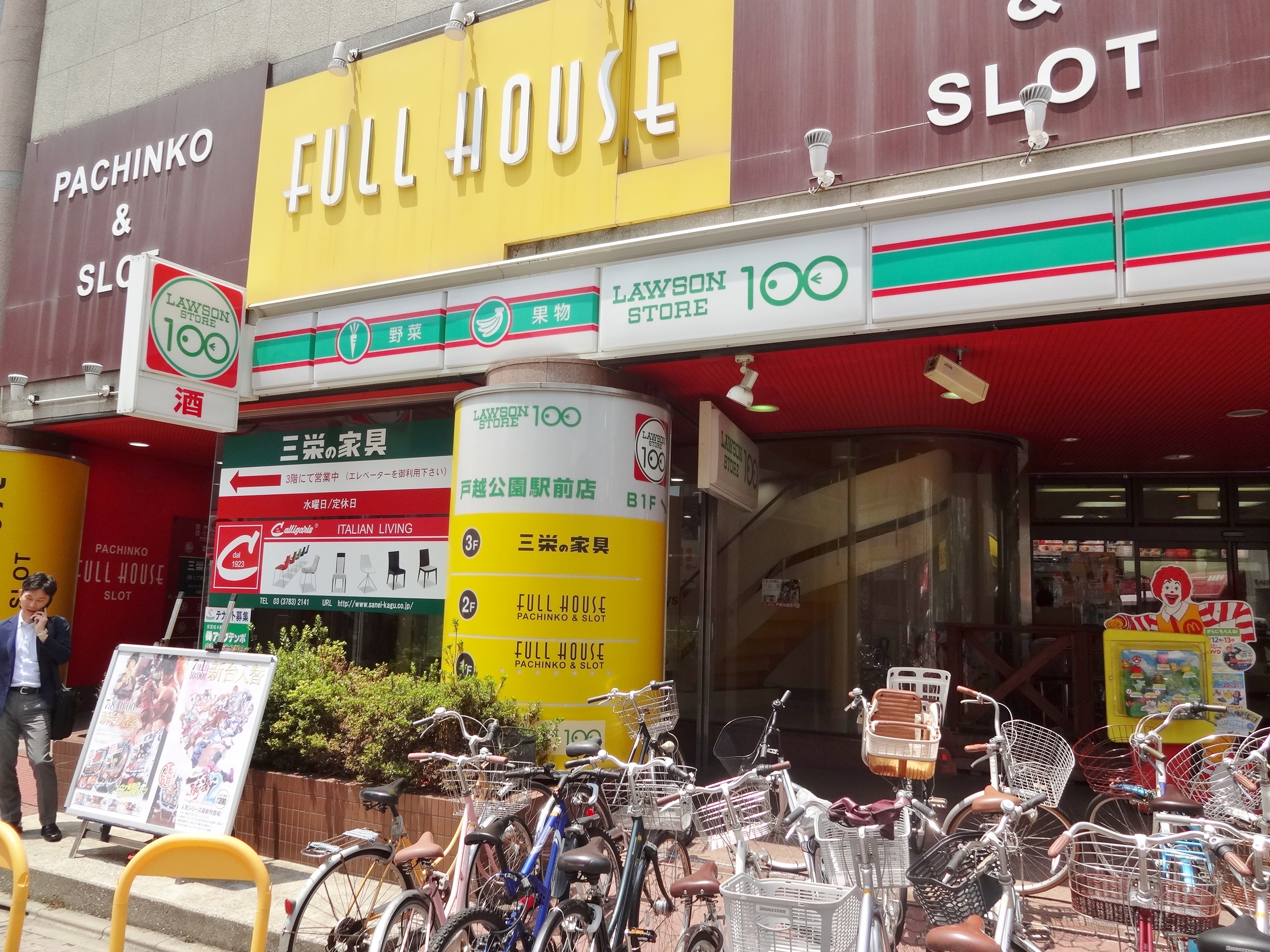 アーレア戸越公園 周辺画像5