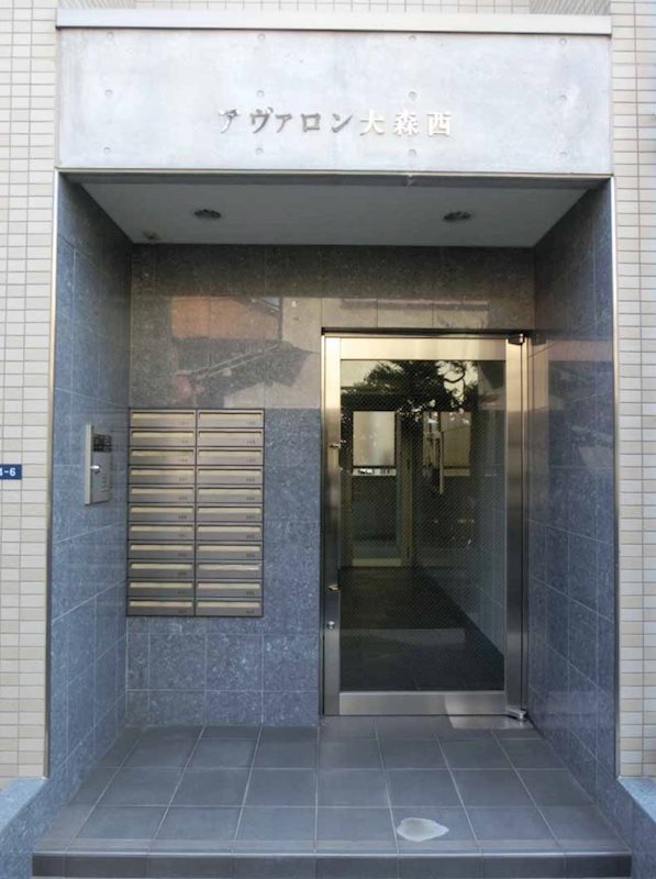 アヴァロン大森西 その他1