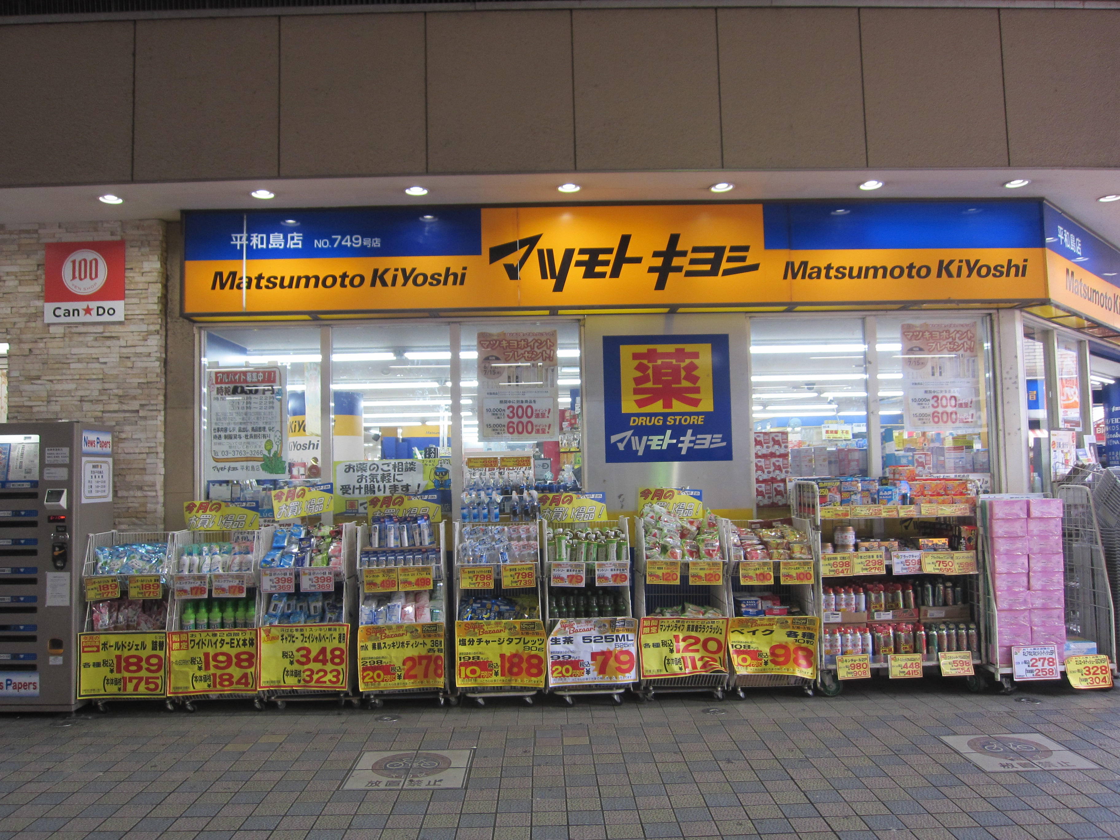 大森西ハウス 周辺画像6