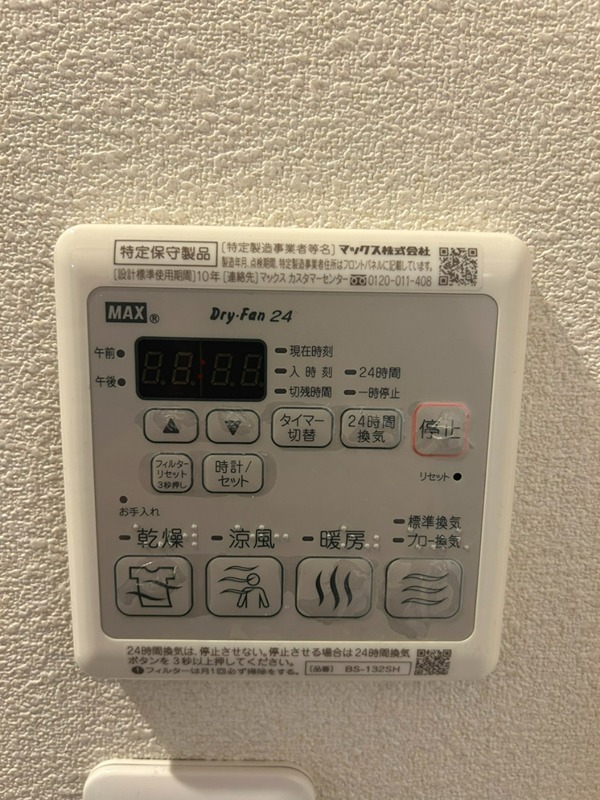 メゾンアサガ その他12