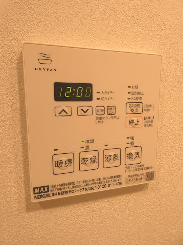 ルミーク北品川  その他6